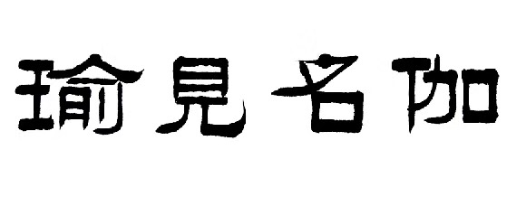7BC4DB22-222C-4449-AC59-75E81D7E5CD3.jpeg
