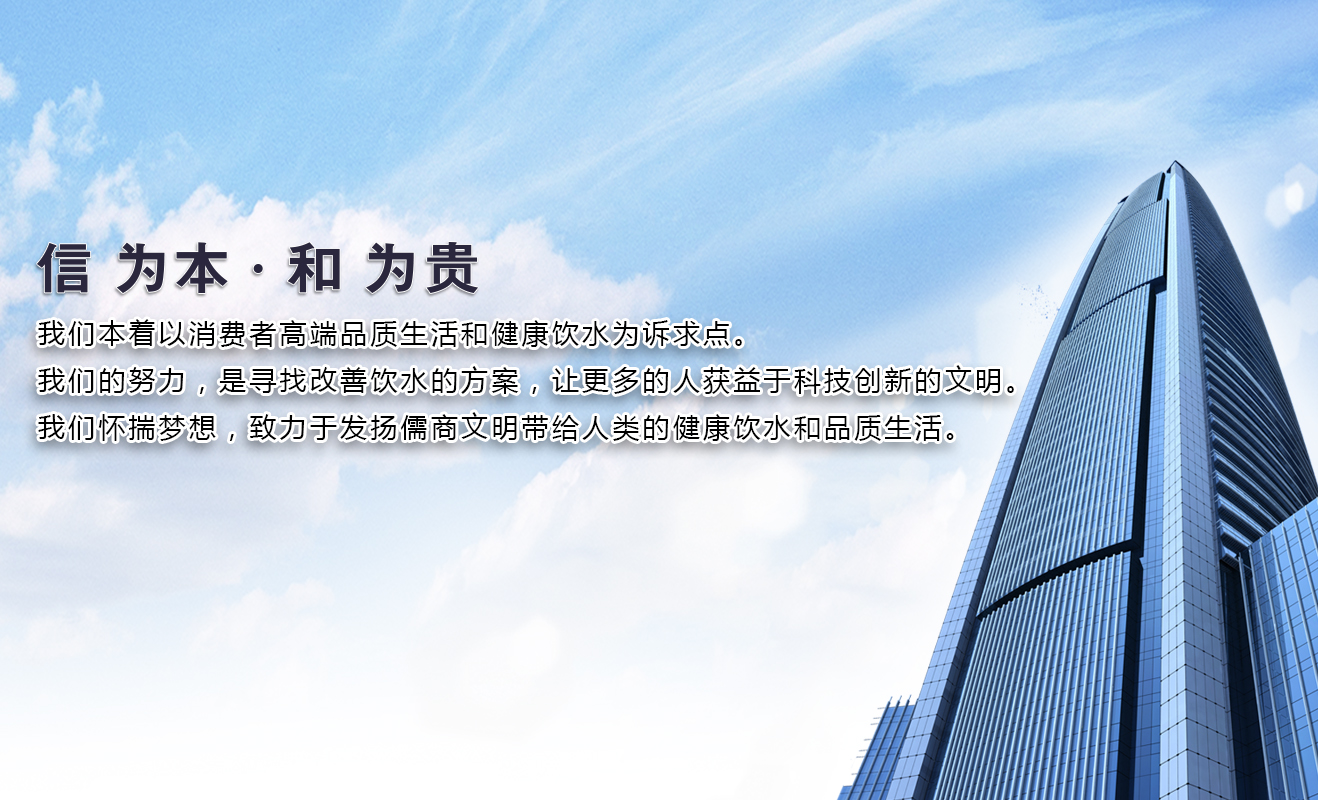 图1 孚和以信为本和为贵为治企之道.jpg