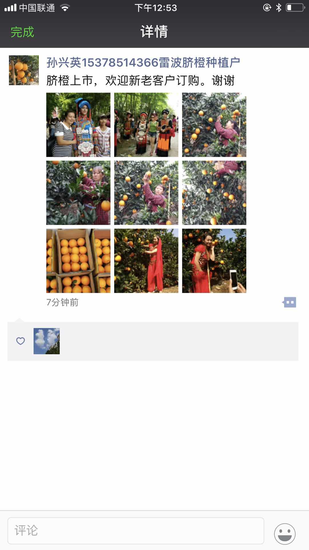 8D0CFA0F-C7DC-40A2-A84D-A6867266015A.jpeg