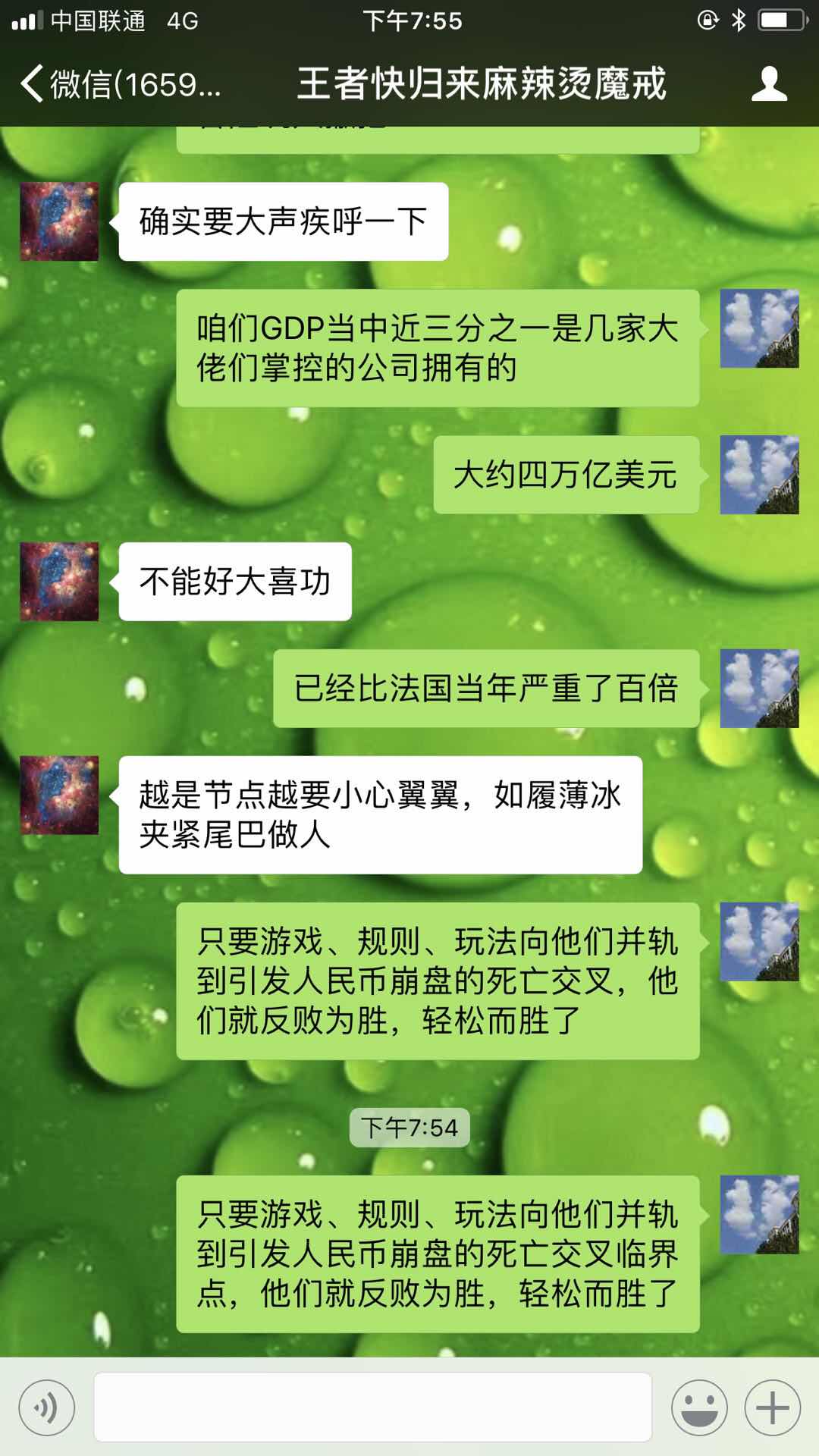 23D470AE-6315-4D5F-AFF6-257F4272EE87.jpeg