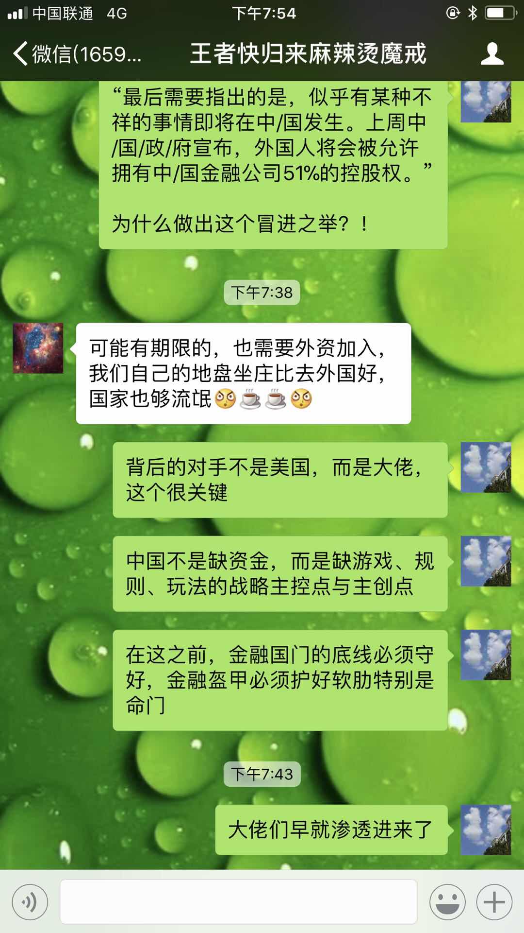 97BA05FE-58A8-4383-97AD-814783101988.jpeg