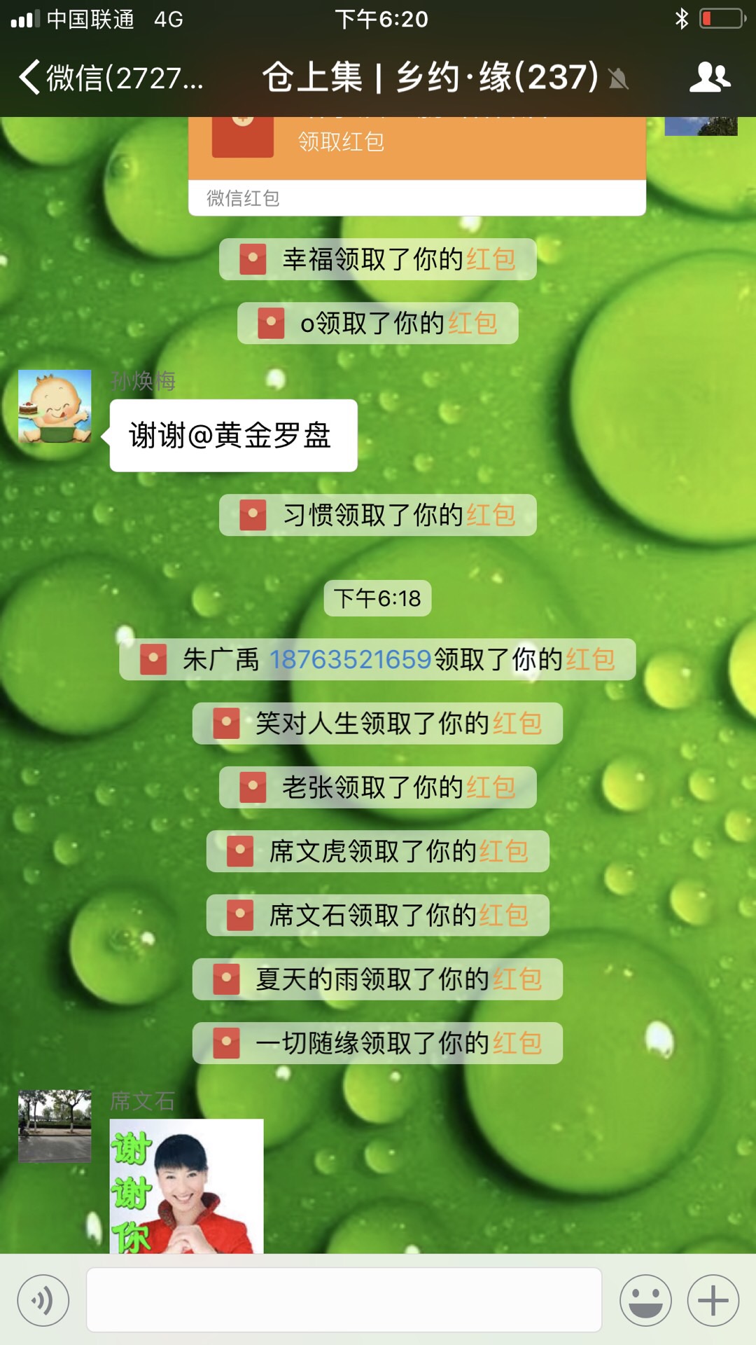 F6A60751-1665-4D0C-A5B8-F4F7C6836E49.jpeg