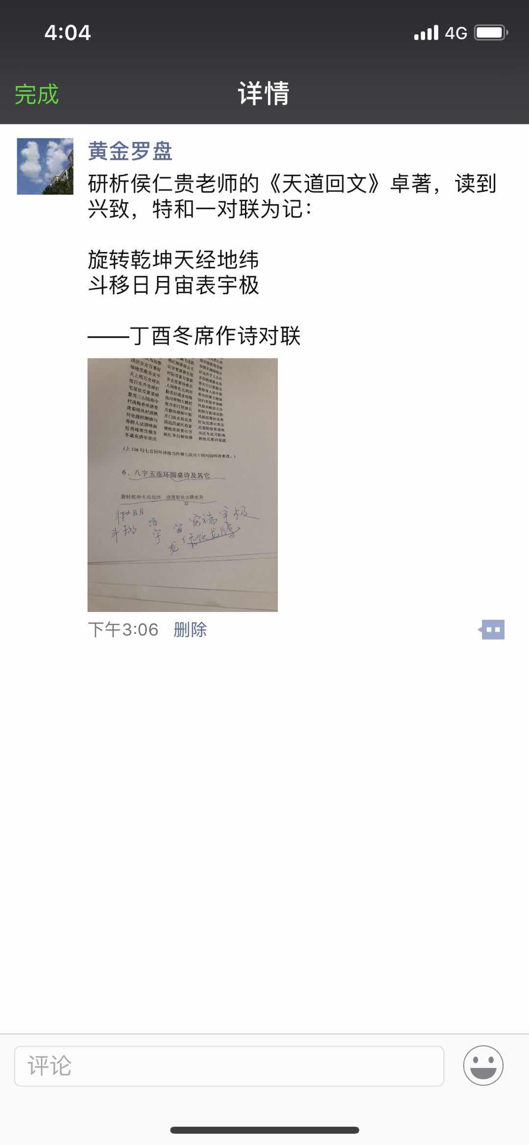 5465D14F-2D4B-418D-8570-CD93BC9A2CDA.jpeg