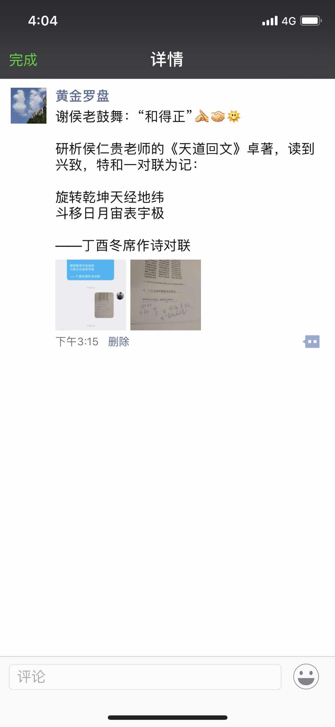 E8B7E0FD-3B90-41CD-8F2C-FF9255051A81.jpeg