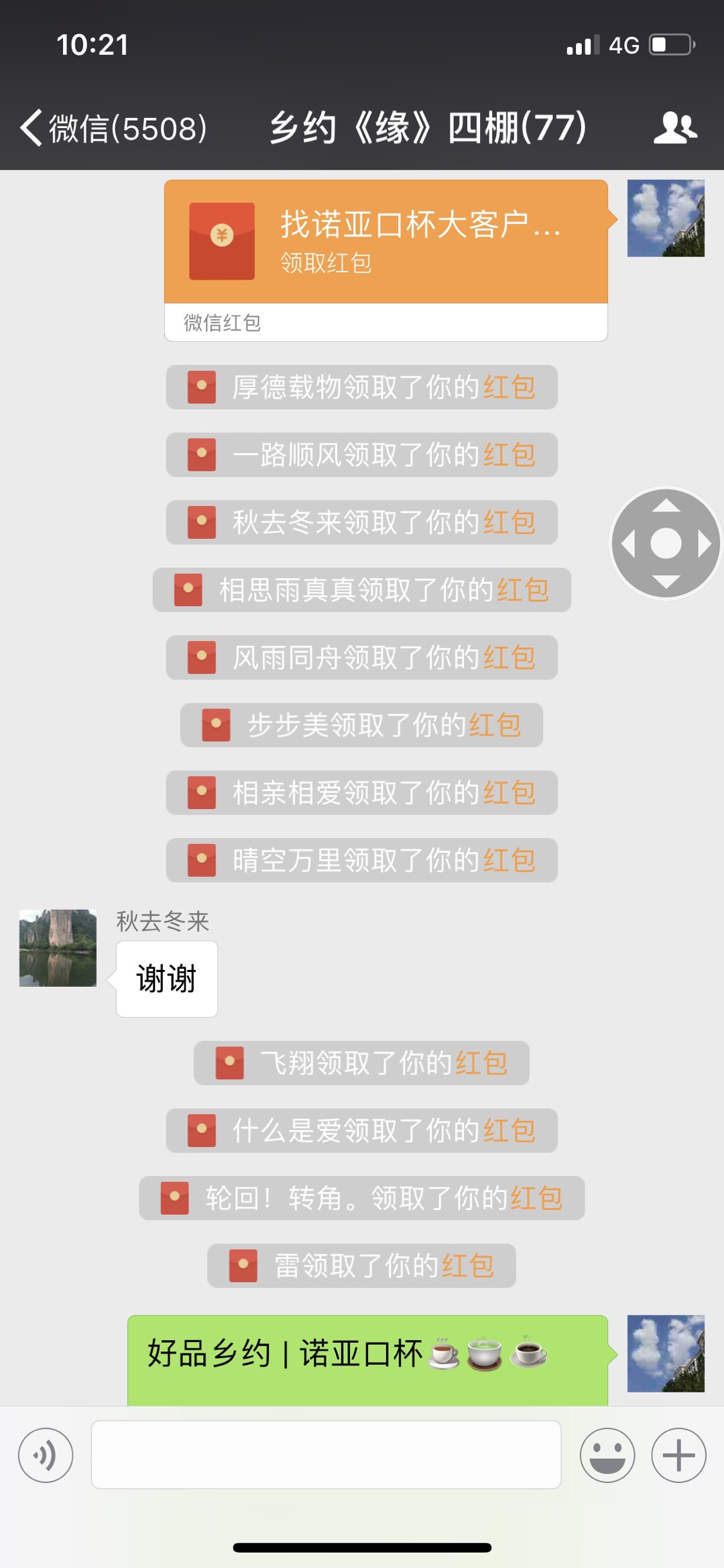 2E87C617-CCFF-4F26-8A17-085C507A10EE.jpeg
