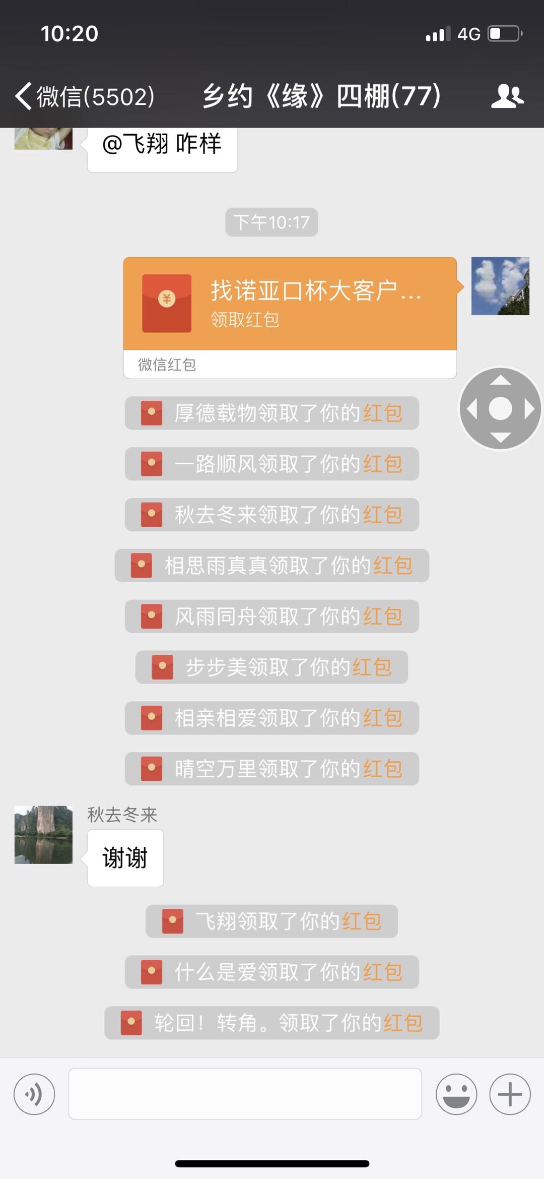 EAD3ACF6-E129-44B4-B12C-645362CC8F62.jpeg