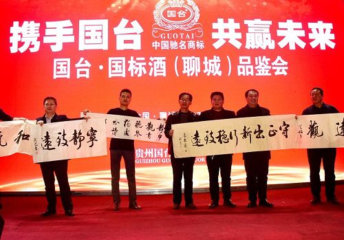 2017年12月2日，贵州国台酒聊城品鉴会，美女艳丽来助兴。 (49).jpg