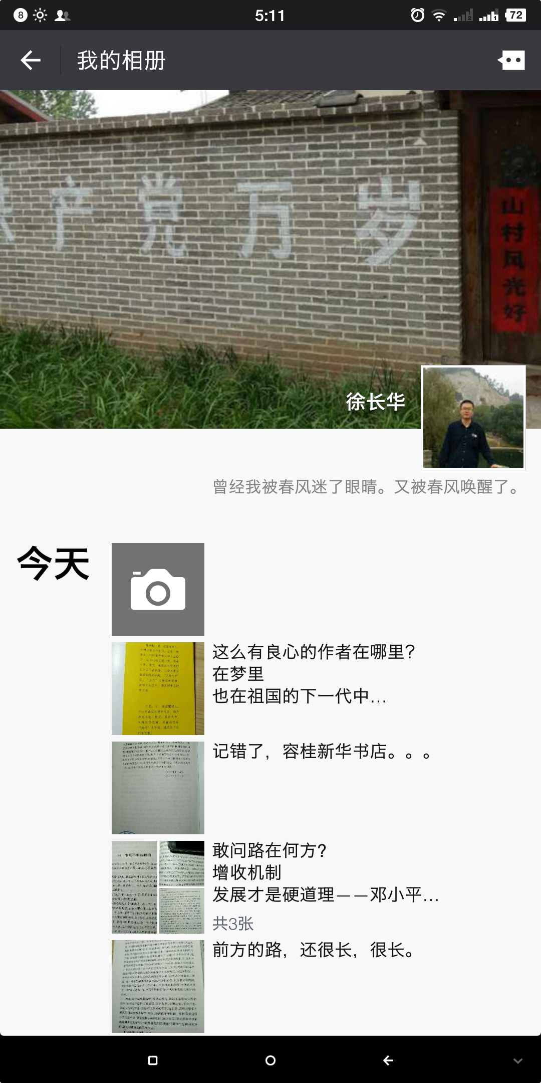 Screenshot_2017-12-04-05-11-16-891_微信.png