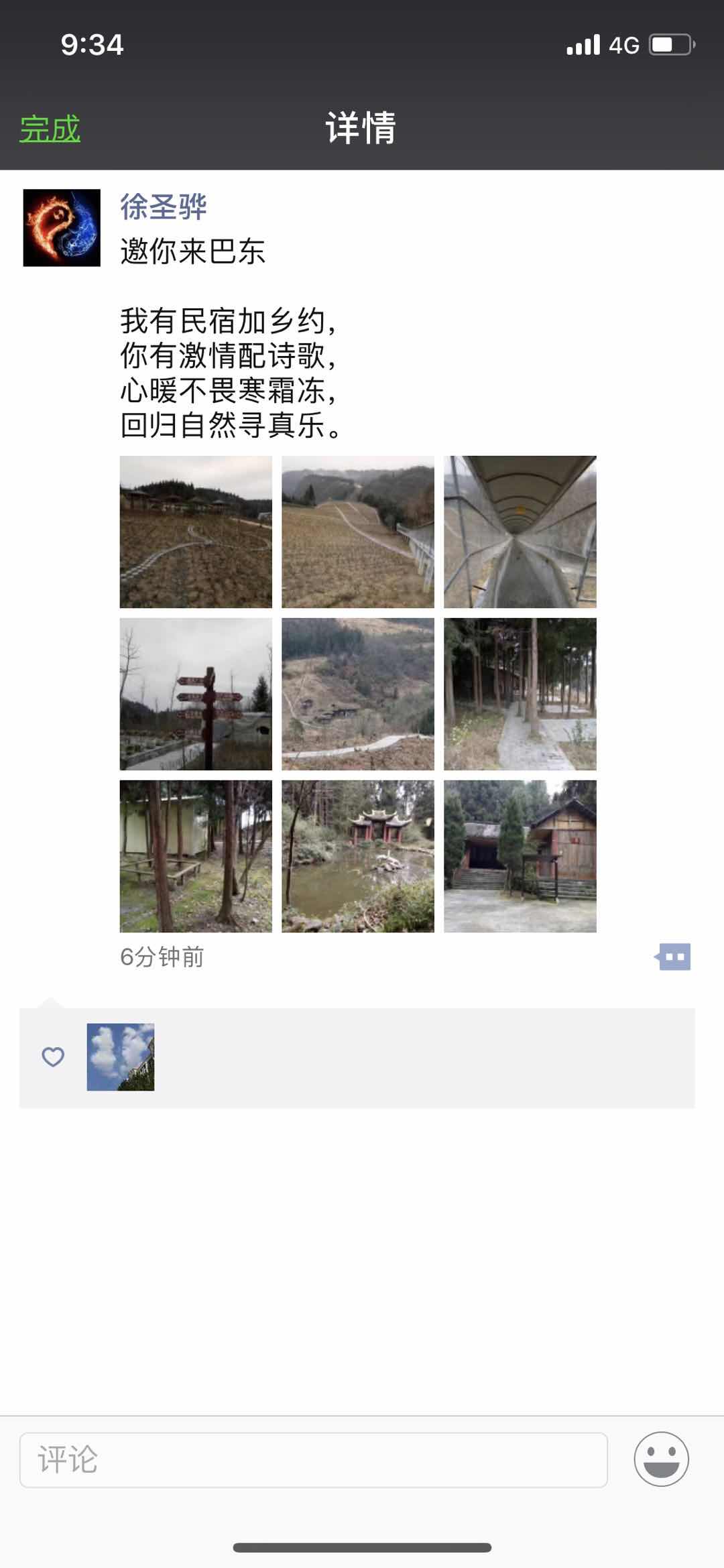 F6311774-7C6F-41C5-9967-B335B46DE382.jpeg