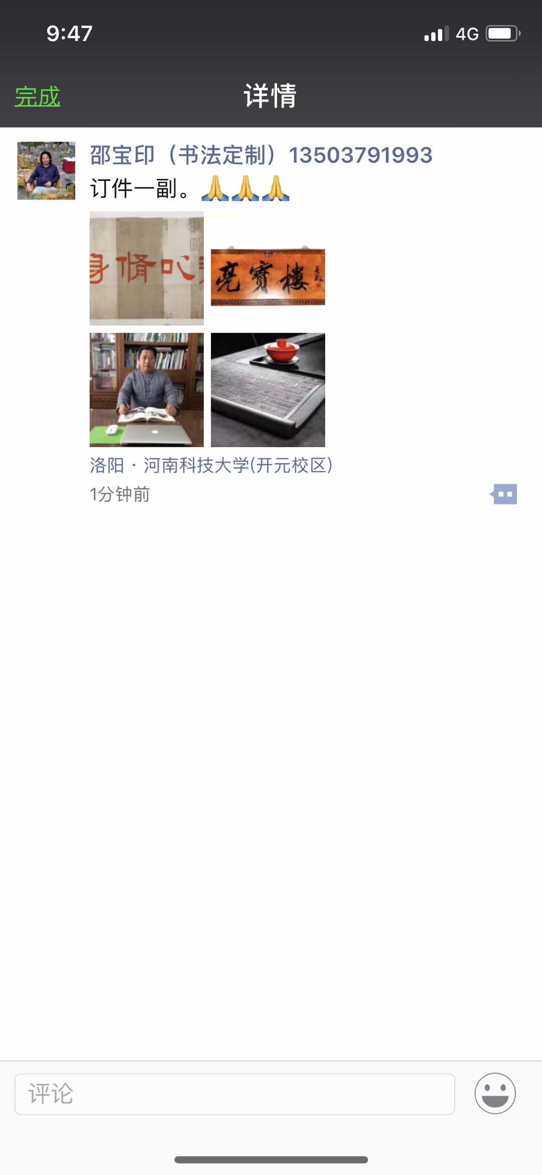 23AAC206-0D0C-4B93-B94B-BB459BEE9D1A.jpeg