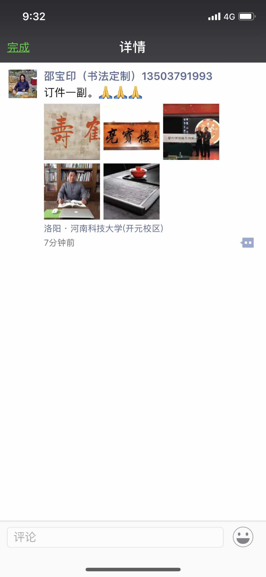 F19FDFBC-6578-48F0-A870-DE66FFBE18C7.jpeg