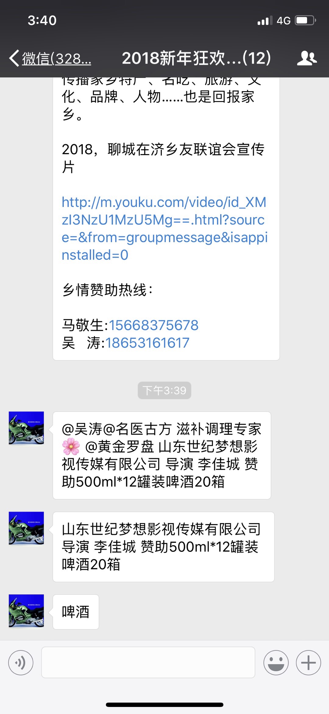 85B00CEC-EE00-4973-B752-2965FAD330AC.jpeg