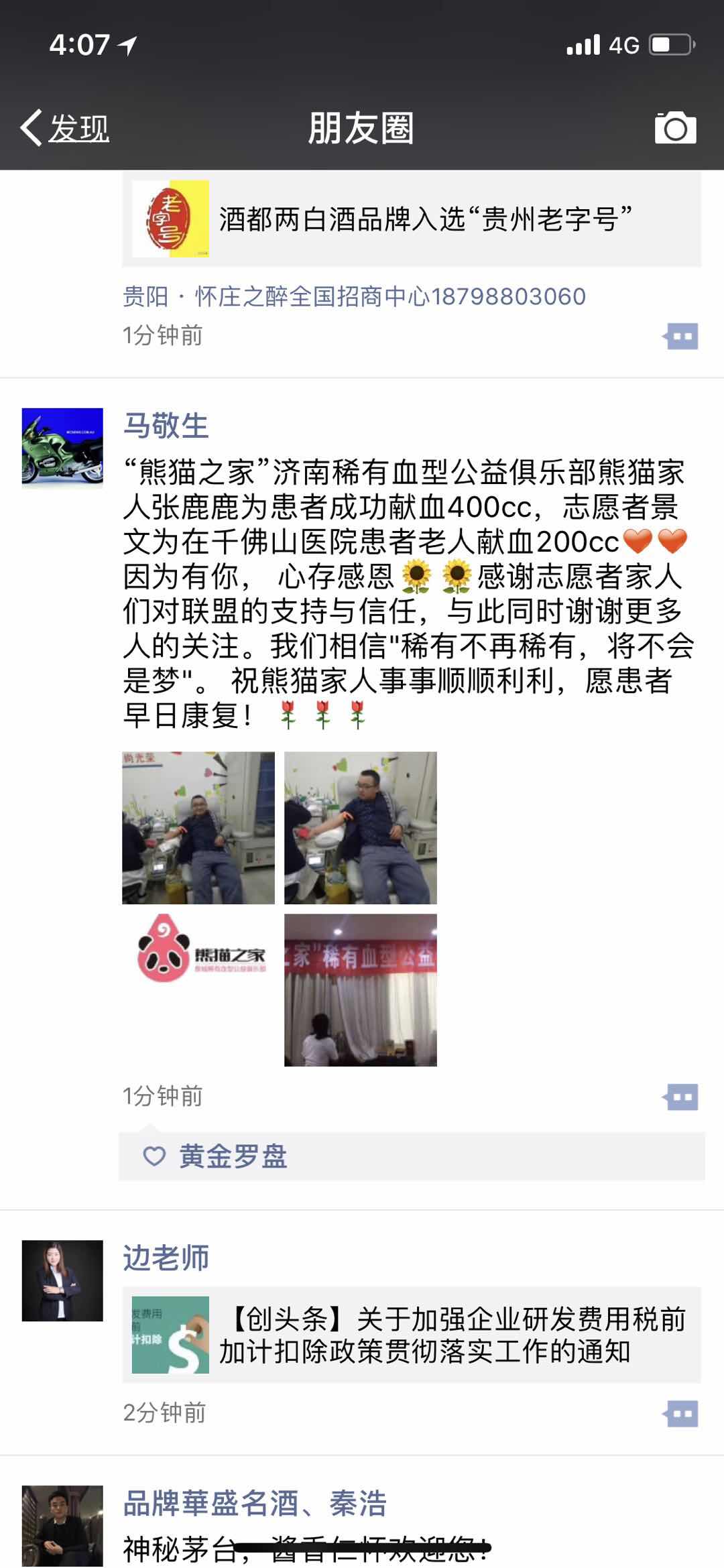 2E015135-A4B4-4535-A92C-91A44DB43178.jpeg