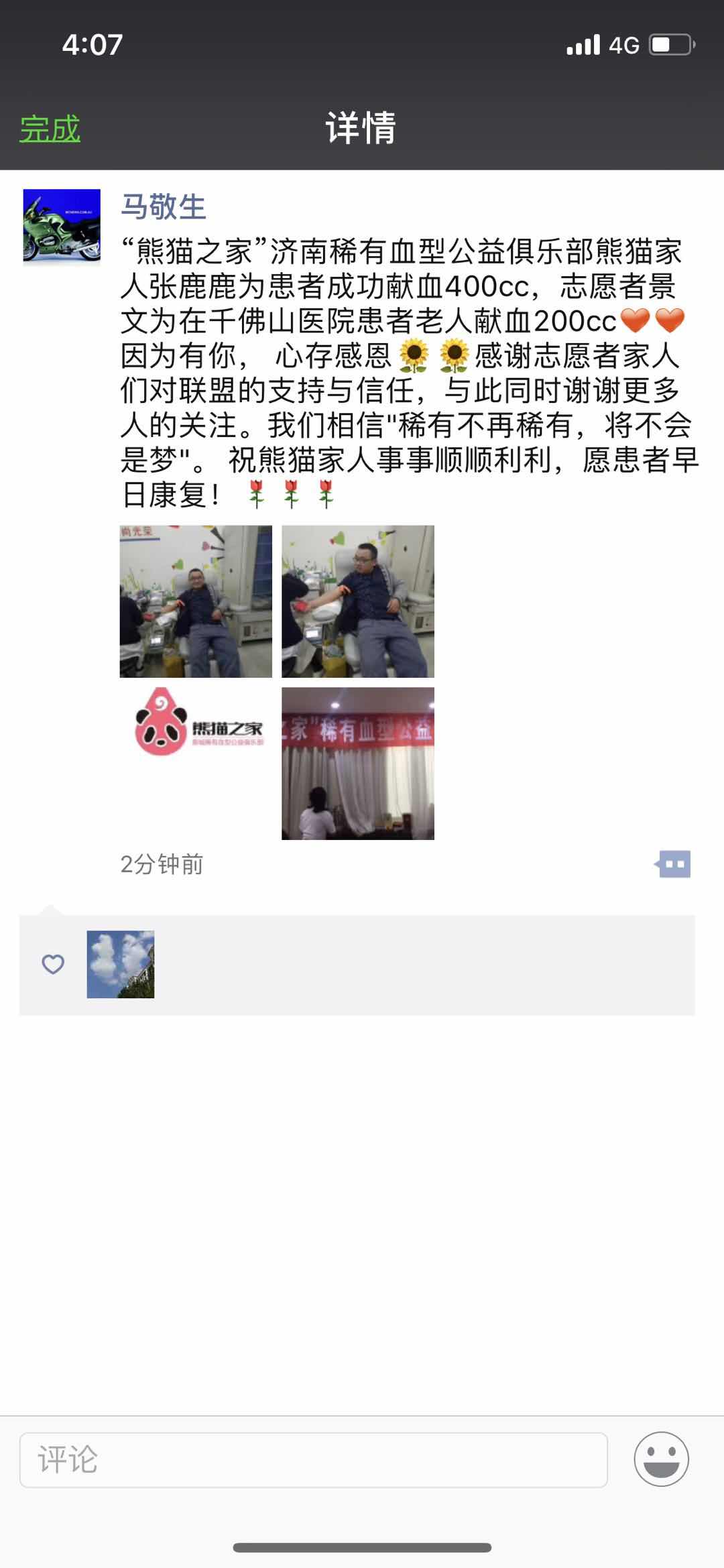 CB0DF74F-849F-4D03-9C81-8222E10A39E5.jpeg