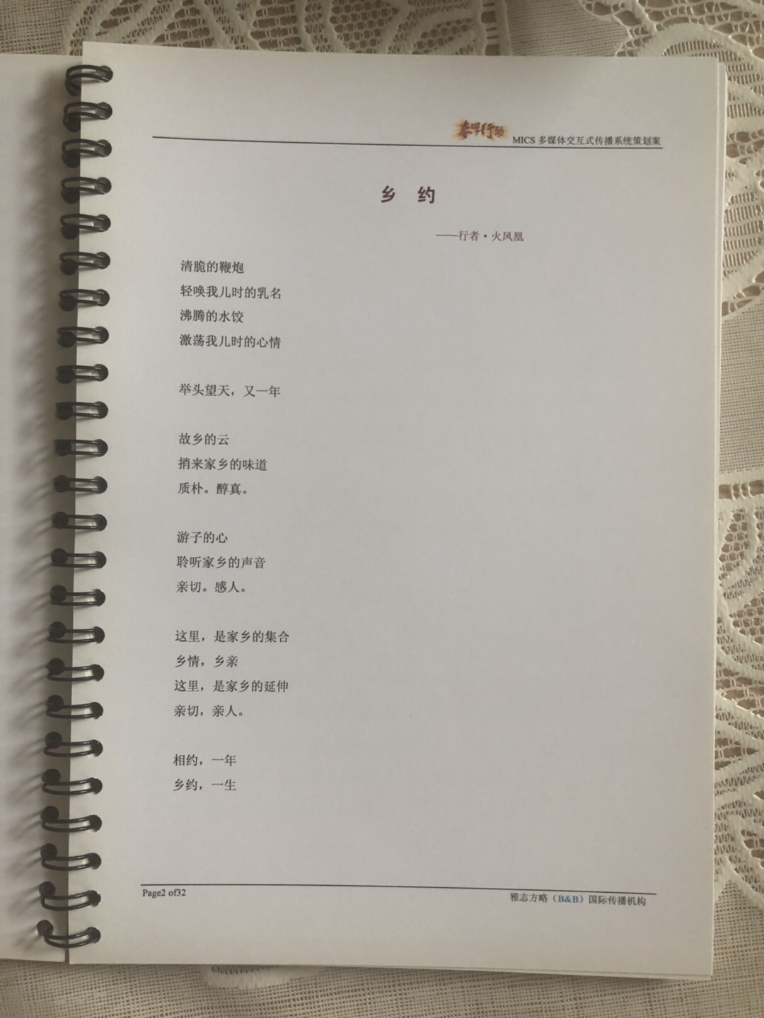 CB1F3404-6CCC-4936-8A24-605E7F4108DA.jpeg