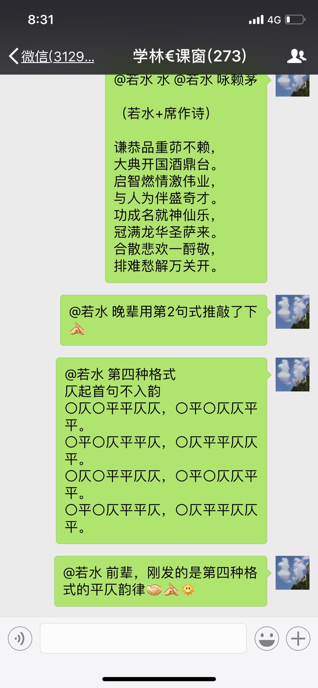 85BB0771-08E4-4D44-8BD0-018B0B171CC4.jpeg