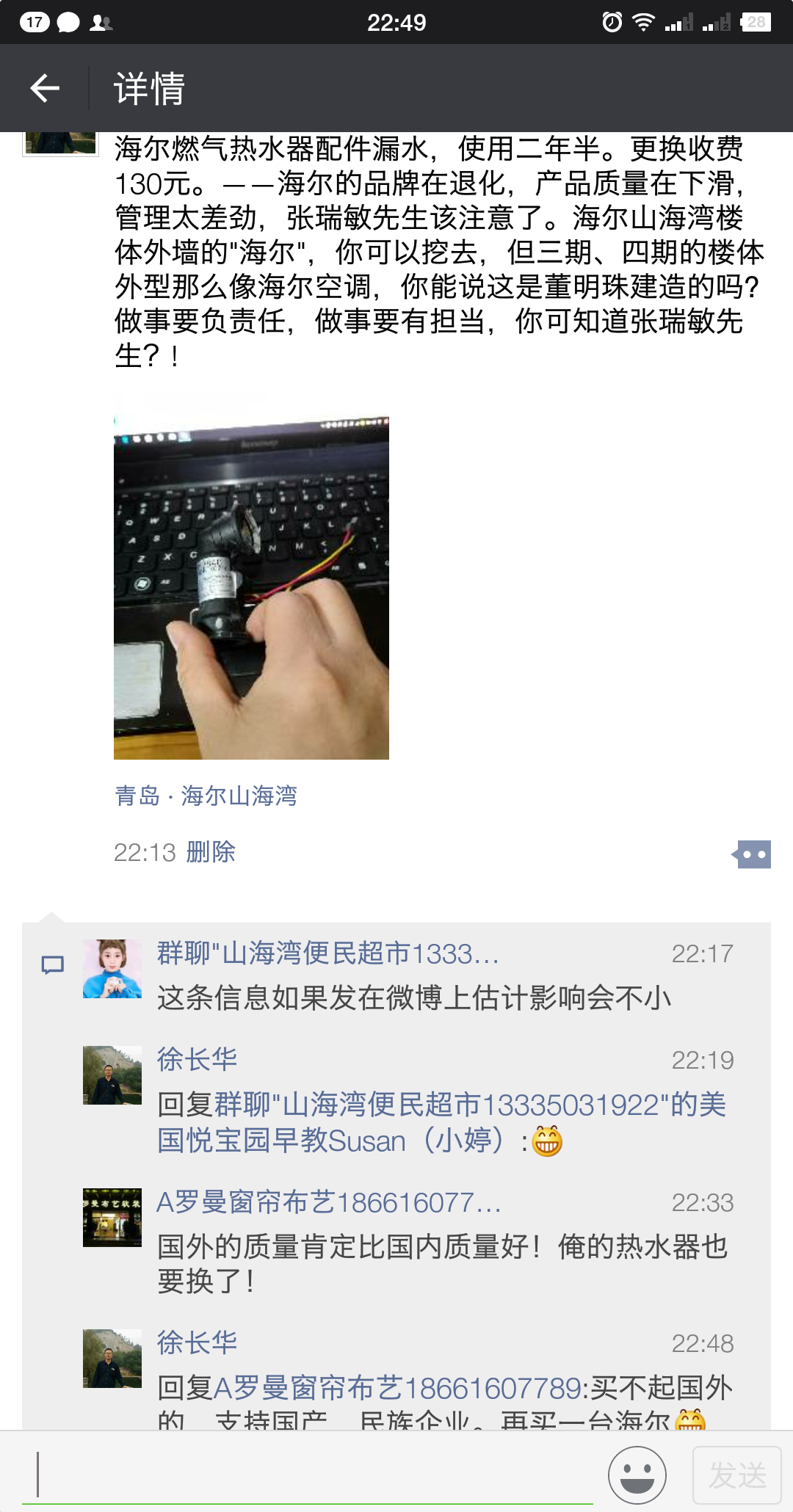 Screenshot_2018-01-20-22-49-40-631_微信.png