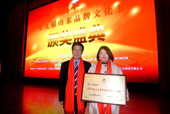 2018年1月19日，第九届山东品牌文化节颁奖典礼现场。 (30).jpg
