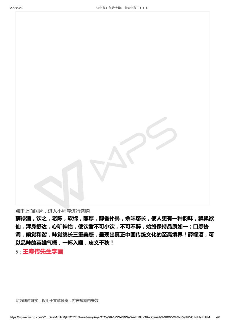 2订年货！年货大街！来选年货了！！！_04.jpg