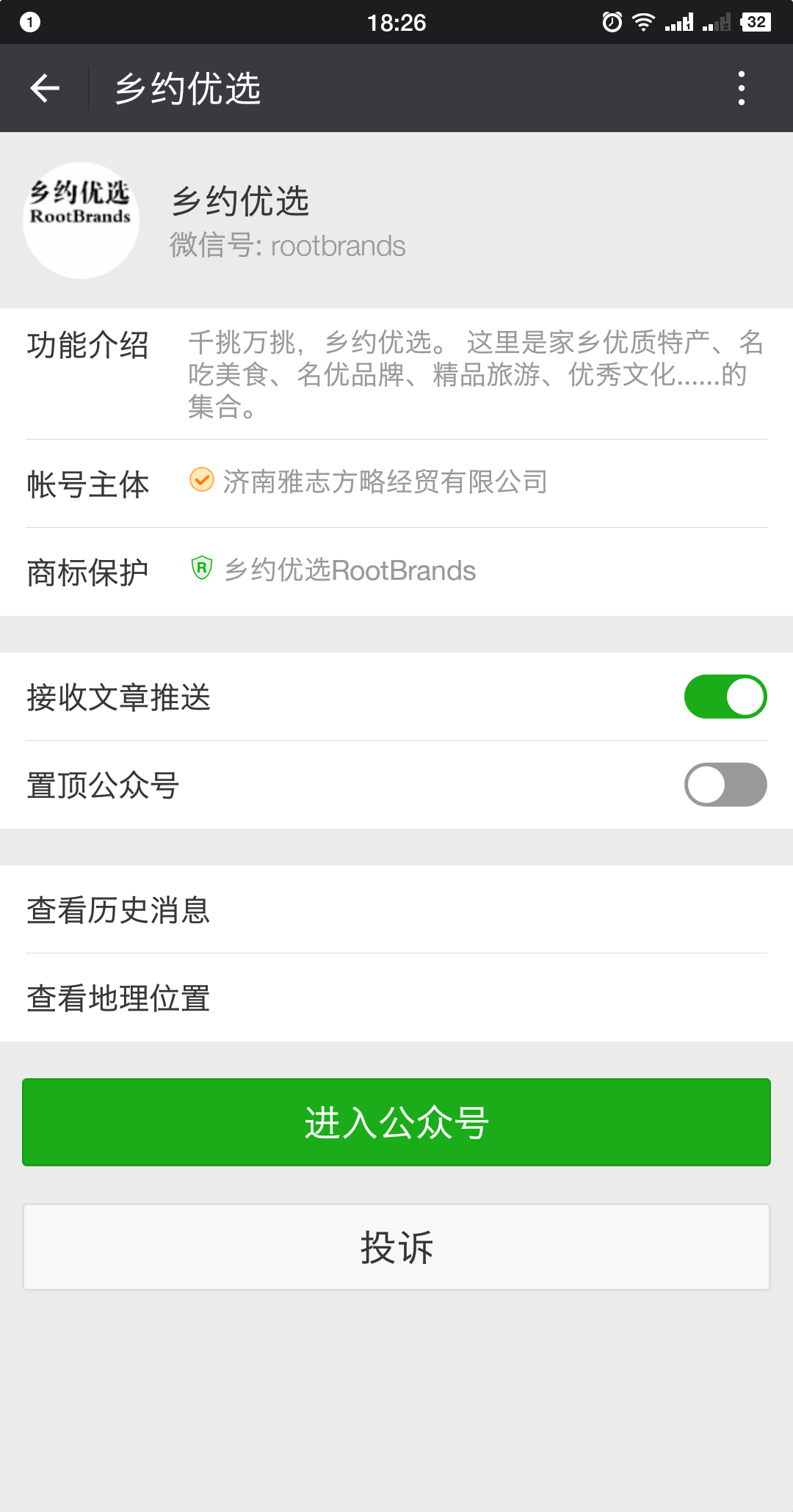 Screenshot_2018-02-04-18-26-39-993_微信.png