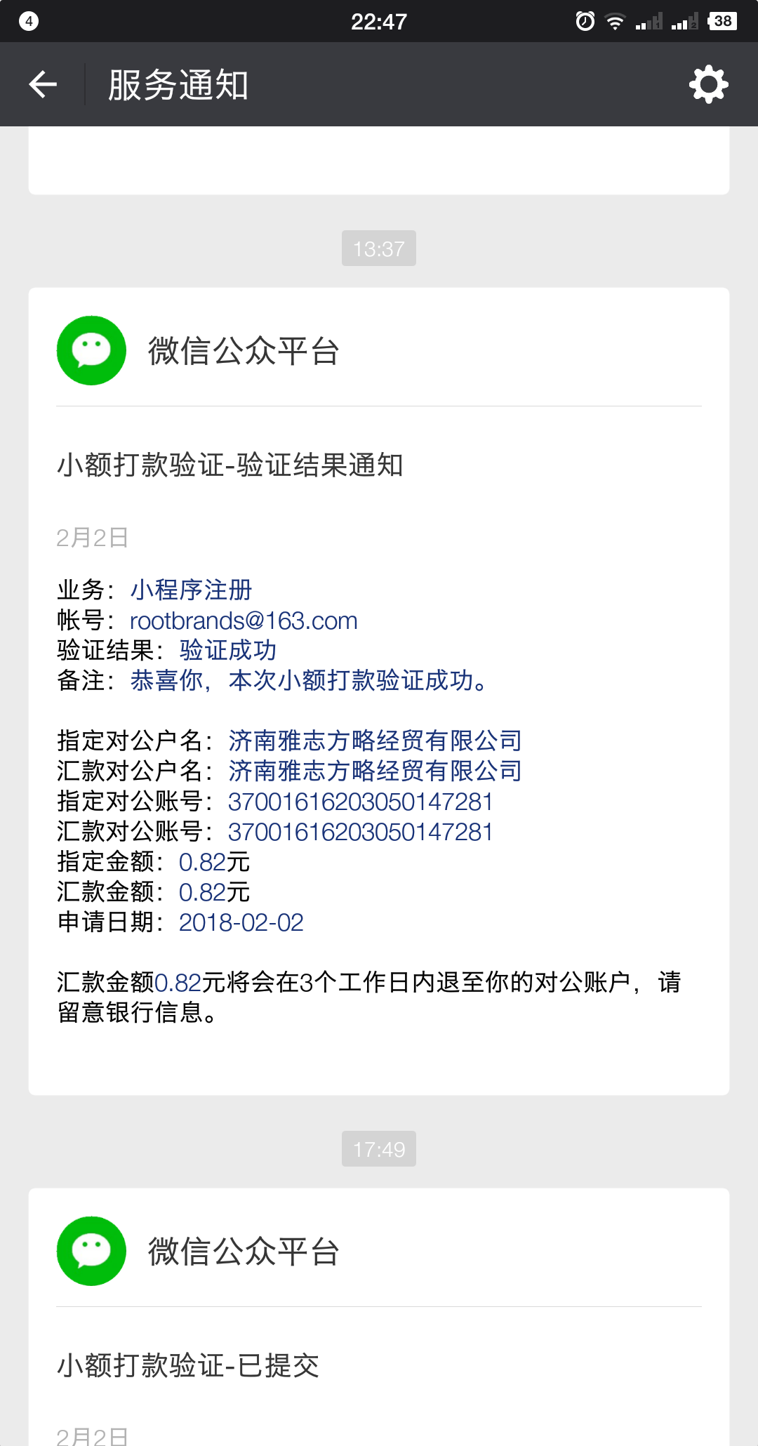 Screenshot_2018-02-02-22-47-15-012_微信.png