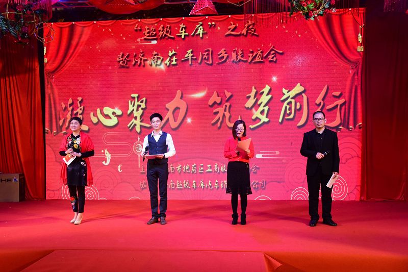2018年3月3日，济南创业的茌平籍企业家联谊会在济南举行现场。 (1).jpg