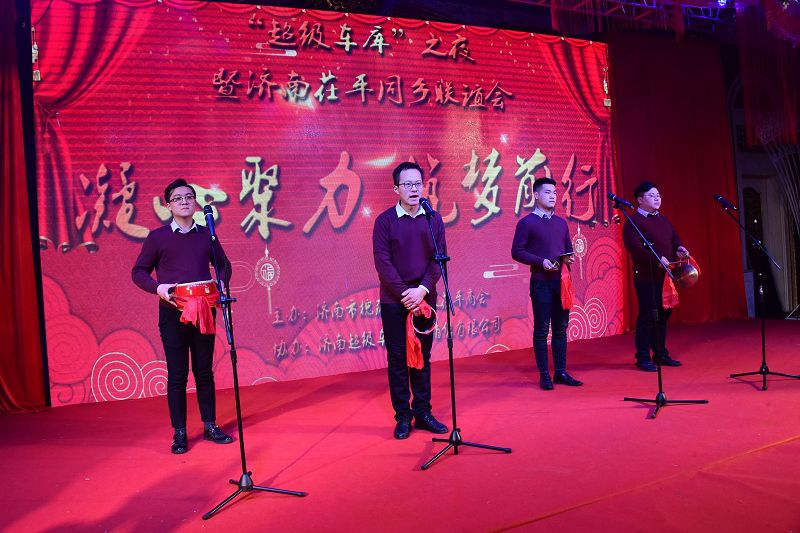 2018年3月3日，济南创业的茌平籍企业家联谊会在济南举行现场。 (9).jpg