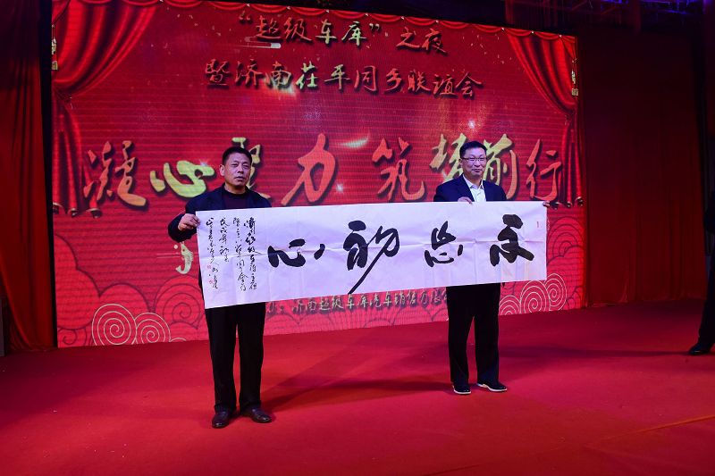 2018年3月3日，济南创业的茌平籍企业家联谊会在济南举行现场。 (10).jpg