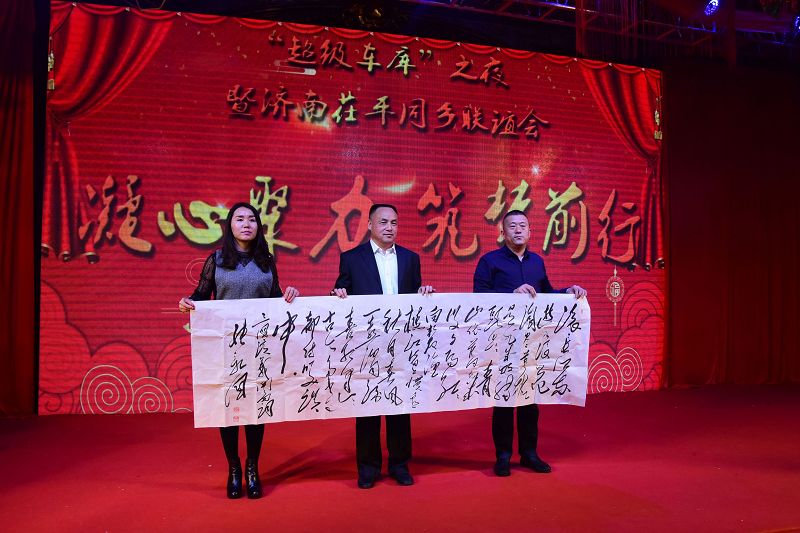 2018年3月3日，济南创业的茌平籍企业家联谊会在济南举行现场。 (11).jpg