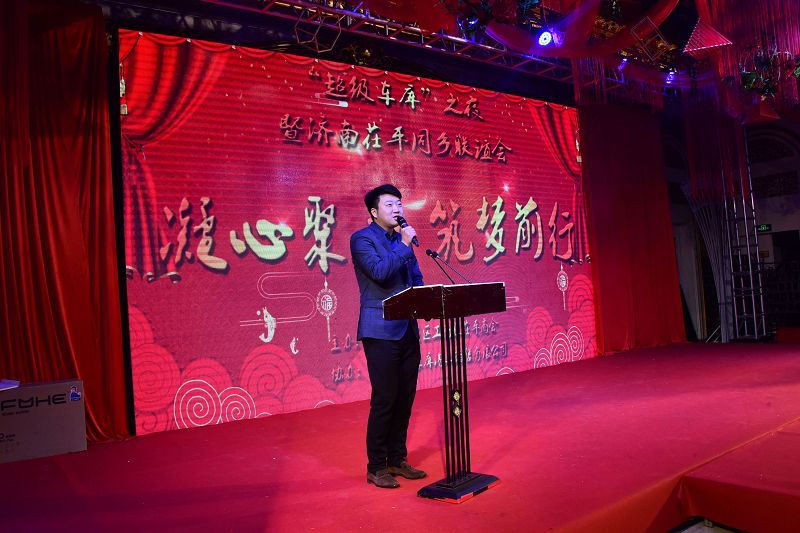 2018年3月3日，济南创业的茌平籍企业家联谊会在济南举行现场。 (26).jpg