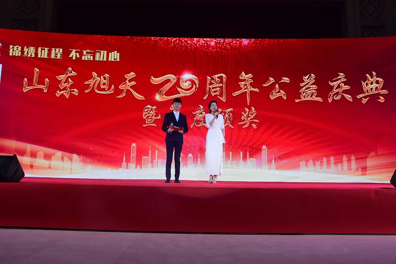 2018年3月16日，山东旭天标识见义勇为爱心基金捐赠仪式现场。