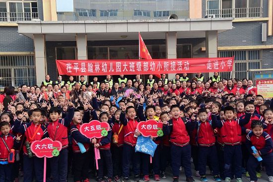 2018年3月23日，山东省茌平县翰林幼儿园小朋友毕业前“探班”民族小学活动现场。