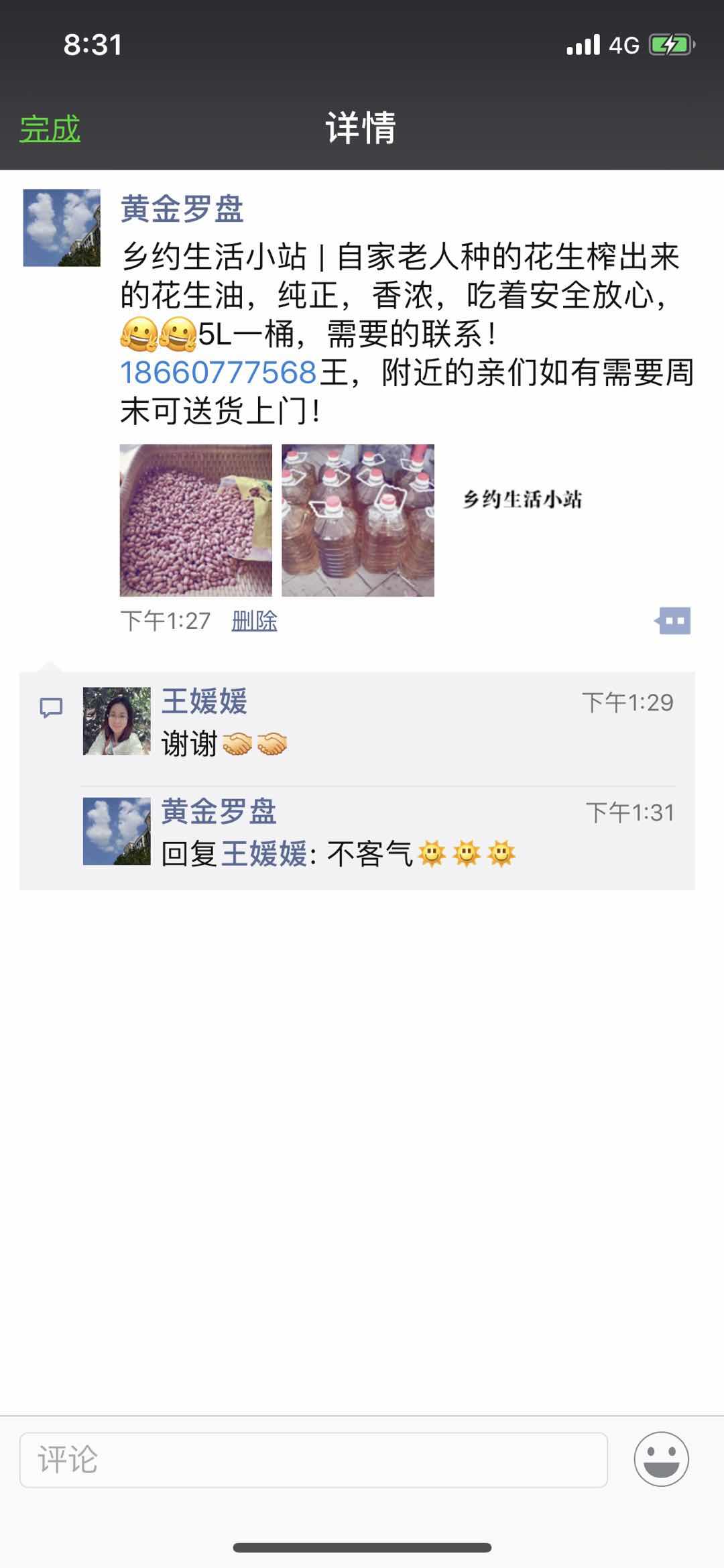 BC82B43C-FC4F-470C-A31A-890EC2FC5EB1.jpeg