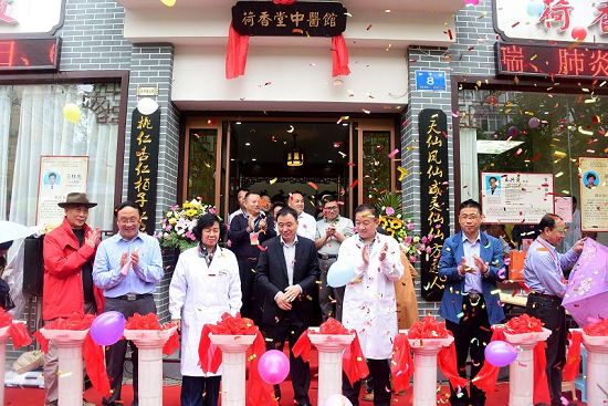 2018年5月5日，山东省济南市历下区荷香堂中医馆开诊现场。 