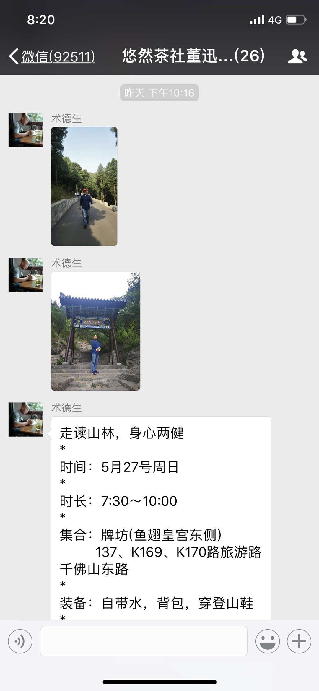 EDAD19CF-C207-4DB5-BF62-63DAF33009B5.jpeg