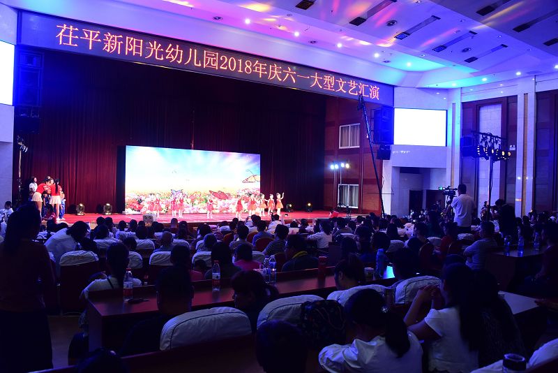 2018年6月1日，山东省茌平县新阳光幼儿园庆六一文艺演出现场。
