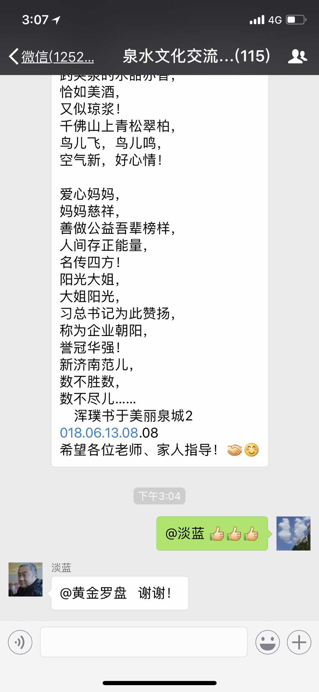 E84B2E0A-9EBA-4B17-8D19-4BA5EE244B4C.jpeg