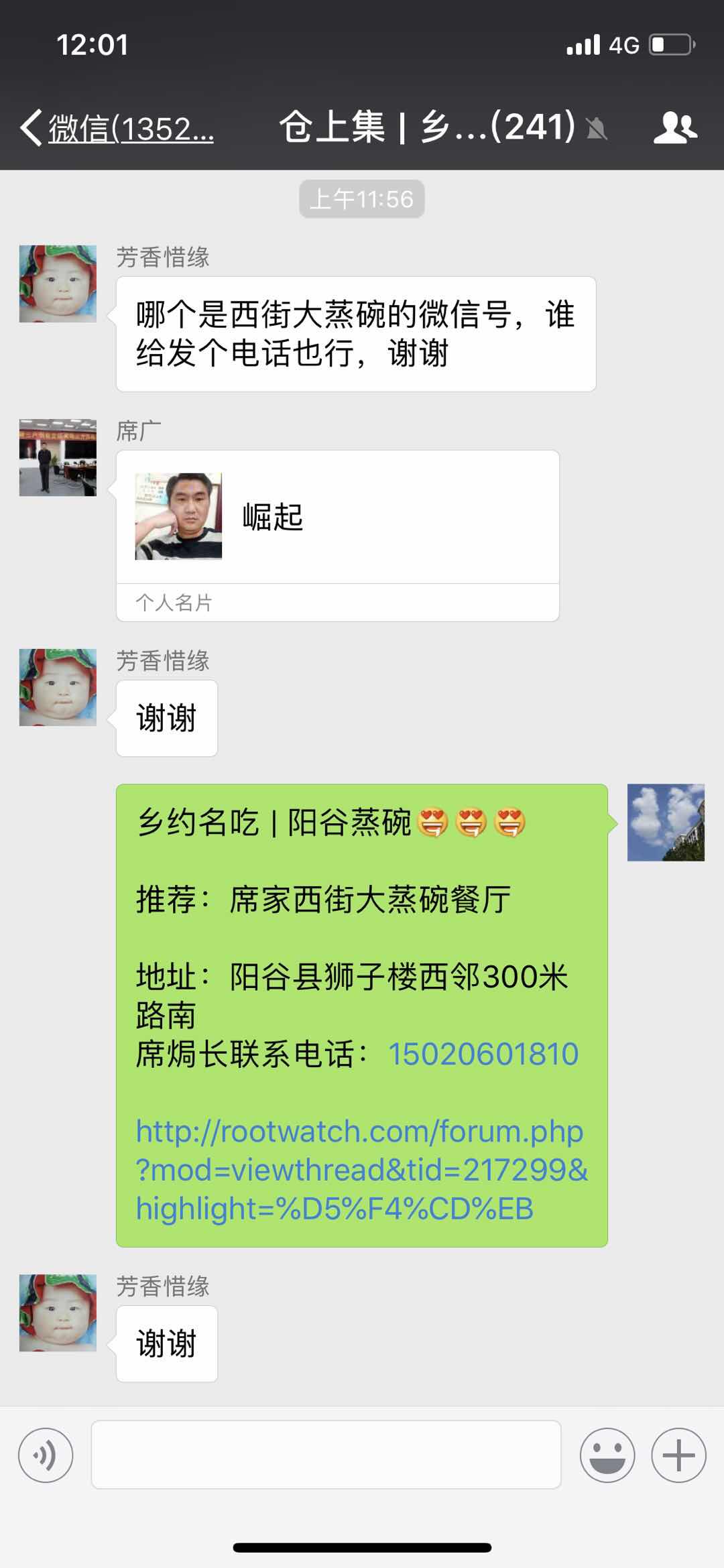 4B8D8158-FCEE-44BE-BC7B-E2AC31B7FA03.jpeg