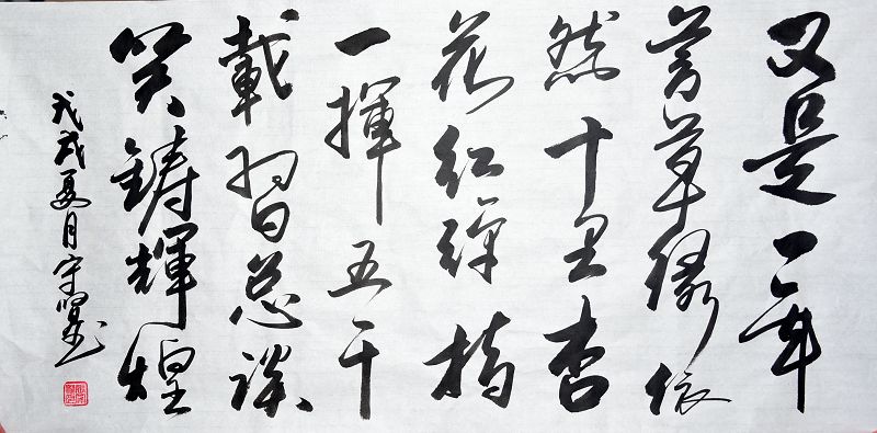 2018年7月10日，书法家张守贤与其作品。张守贤曾为小学教师，现为山东省茌平县书协理事，其作品并多次获奖。 ...