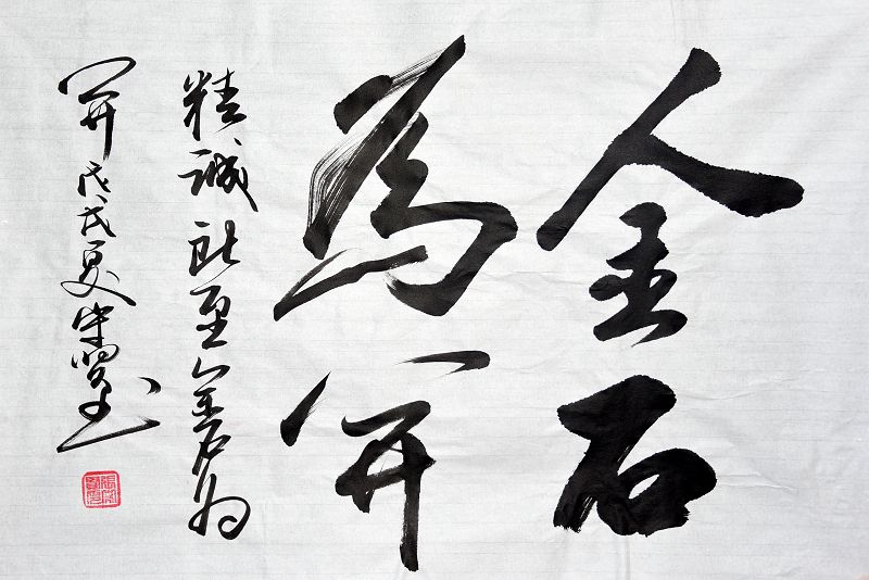 2018年7月10日，书法家张守贤与其作品。张守贤曾为小学教师，现为山东省茌平县书协理事，其作品并多次获奖。 ...