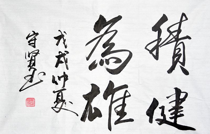 2018年7月10日，书法家张守贤与其作品。张守贤曾为小学教师，现为山东省茌平县书协理事，其作品并多次获奖。 ...