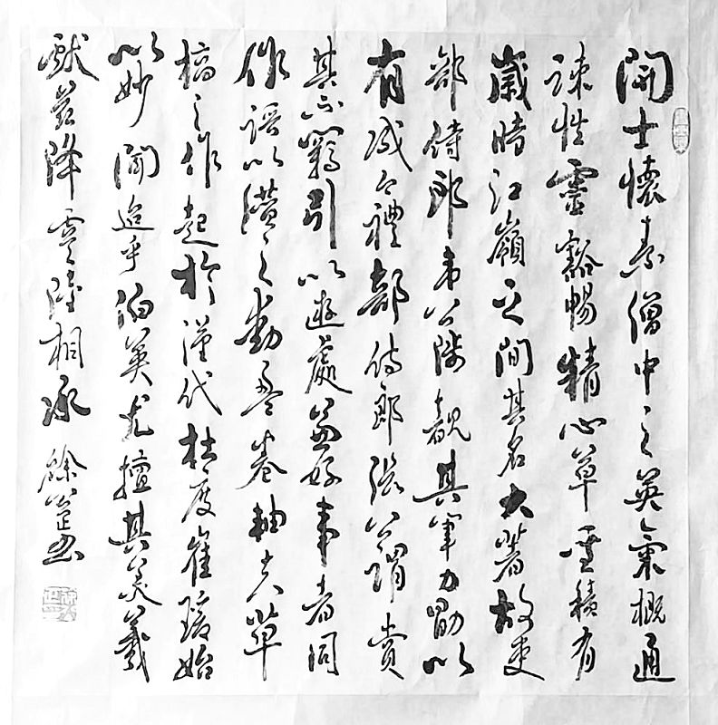 徐公正书法作品