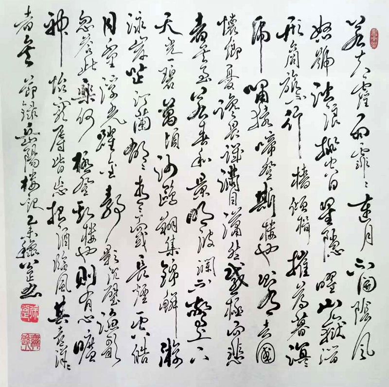 徐公正书法作品
