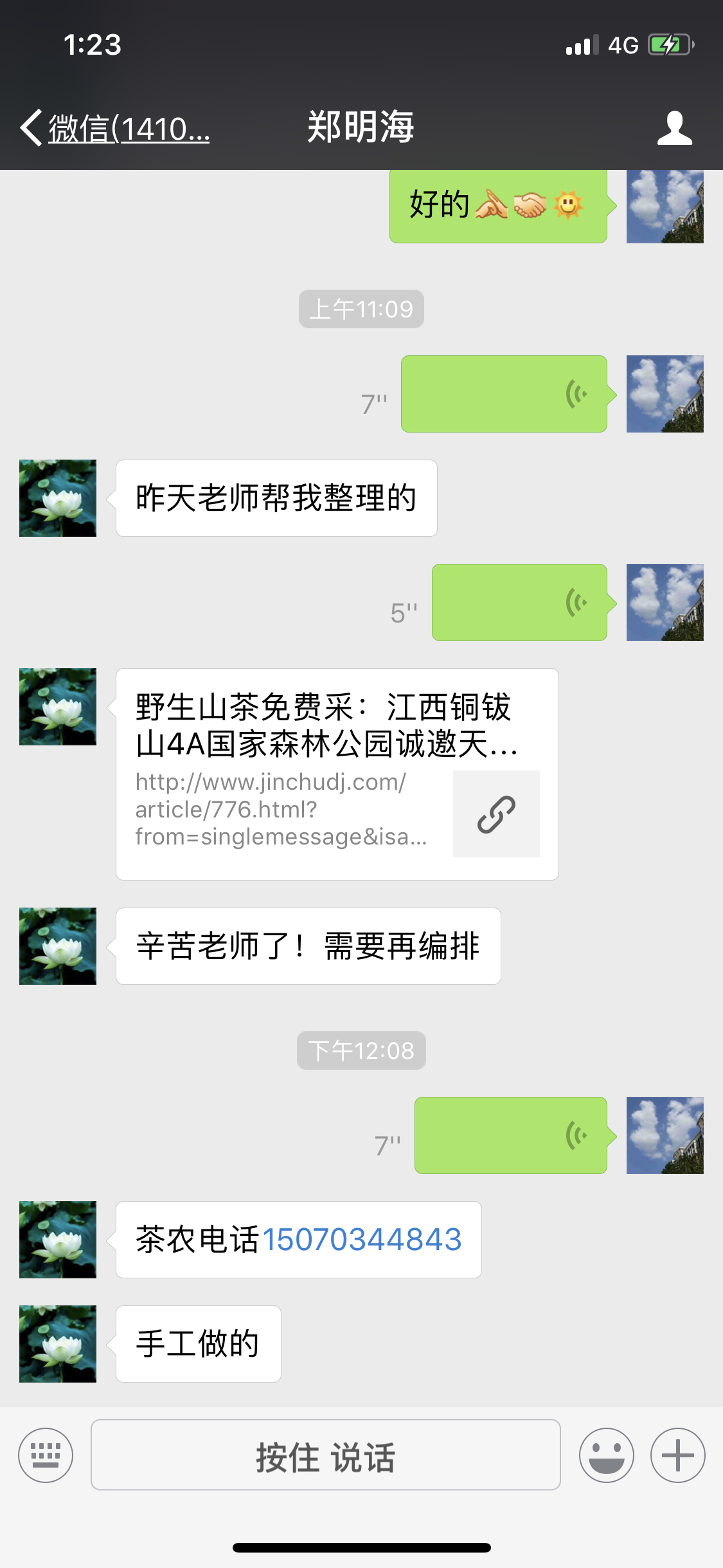 B50A0C64-A636-476E-B881-5CA015C3B12D.png
