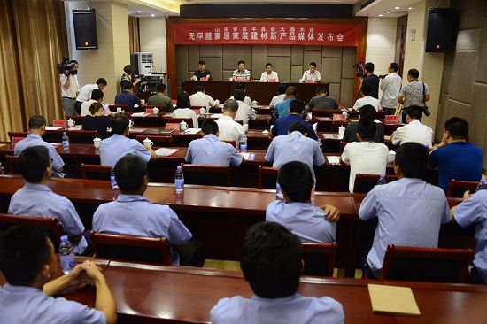2018年9月7日，茌平县金大通木业有限公司无甲醛家居家装板材新产品媒体发布会 现场。