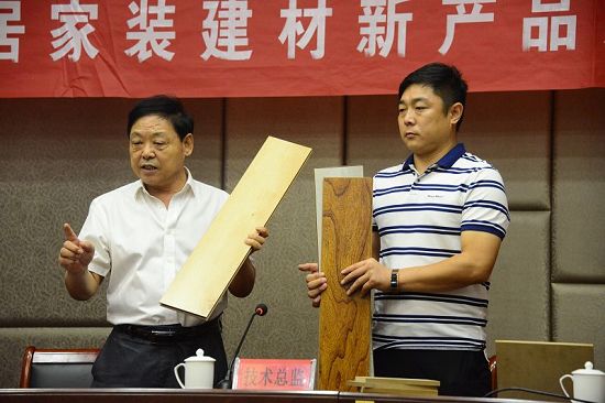 无甲醛板材新产品媒体新闻发布会现场。 (2).JPG