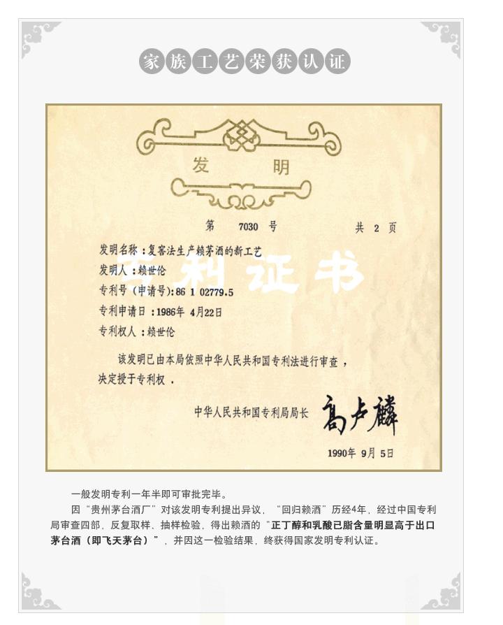 发明专利.JPG
