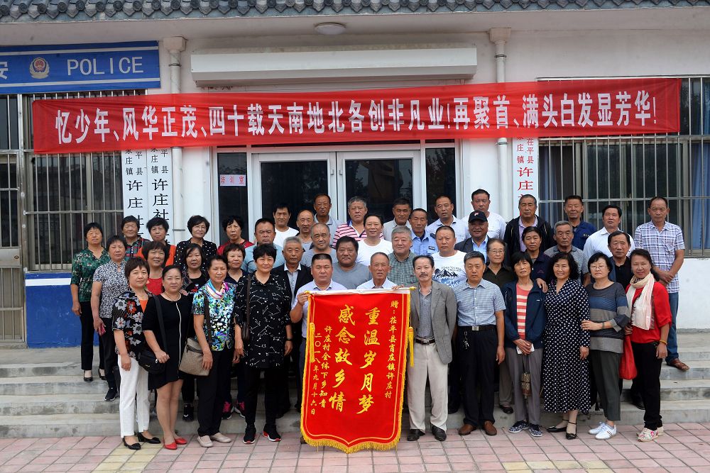 2018年9月16日，住山东省茌平县肖庄镇许庄村知识青年回“家”活动现场。 (21).jpg