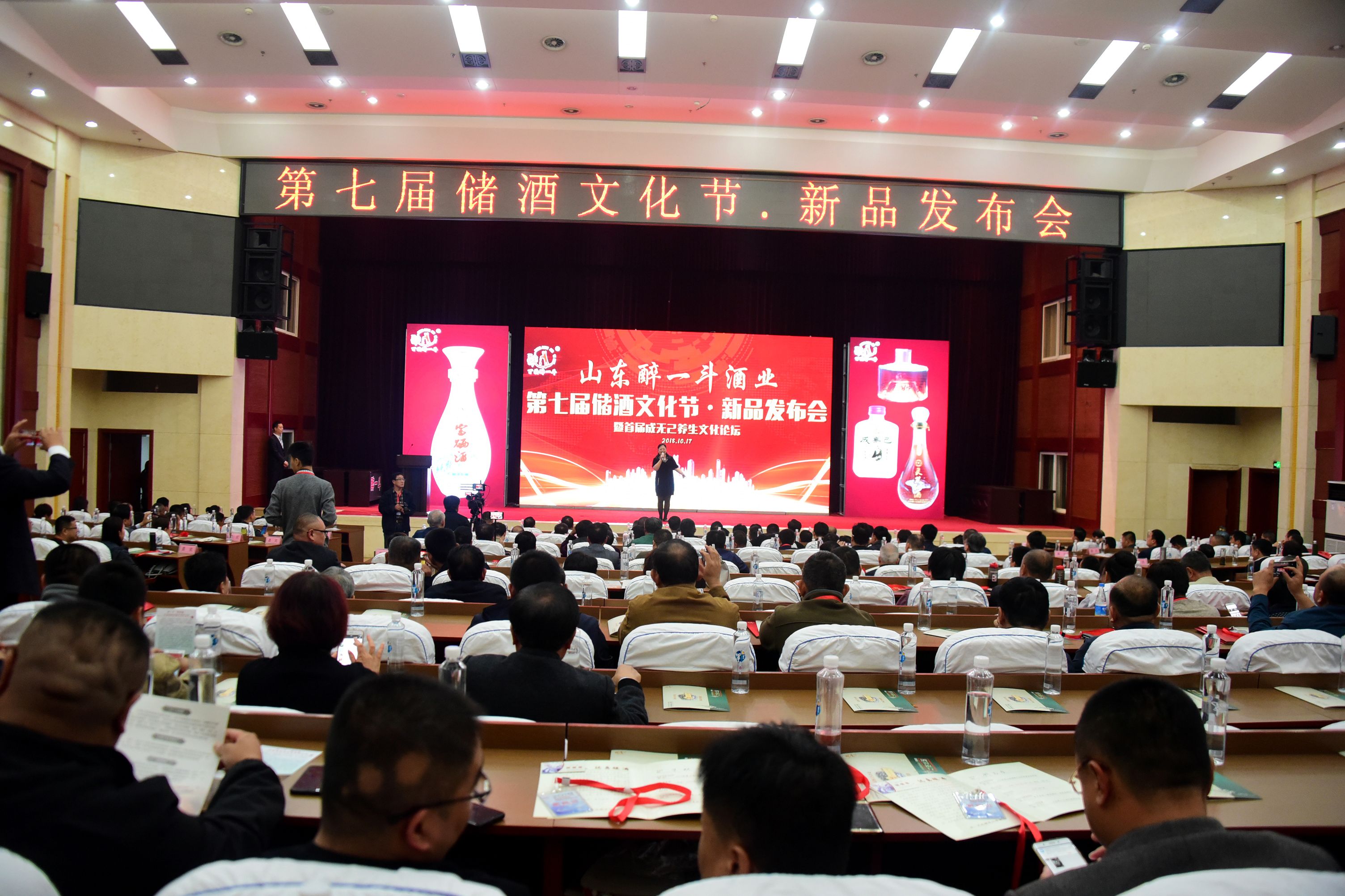 山东茌平：举办醉一斗酒业第七届文化节