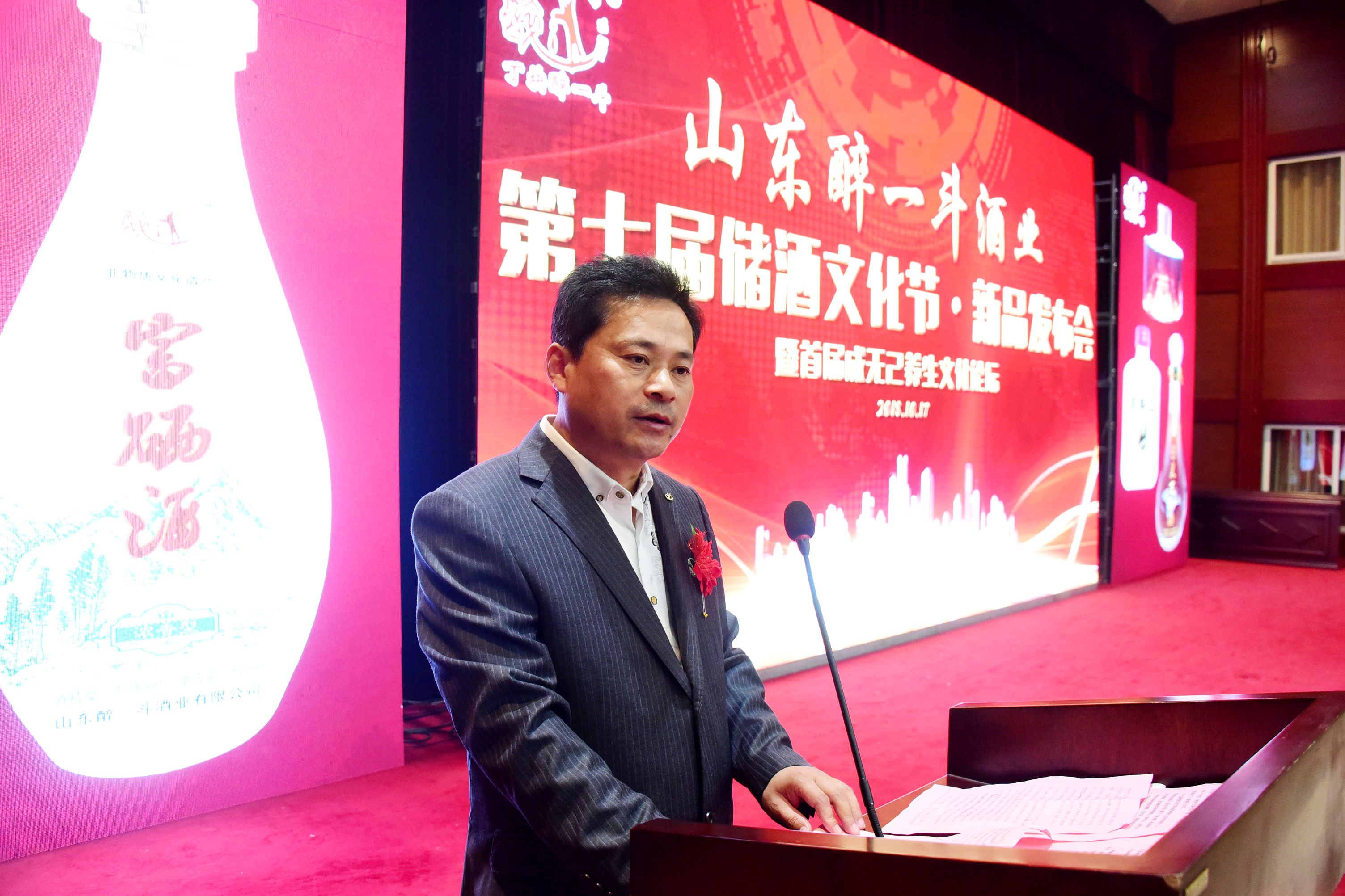山东茌平：举办醉一斗酒业第七届文化节
